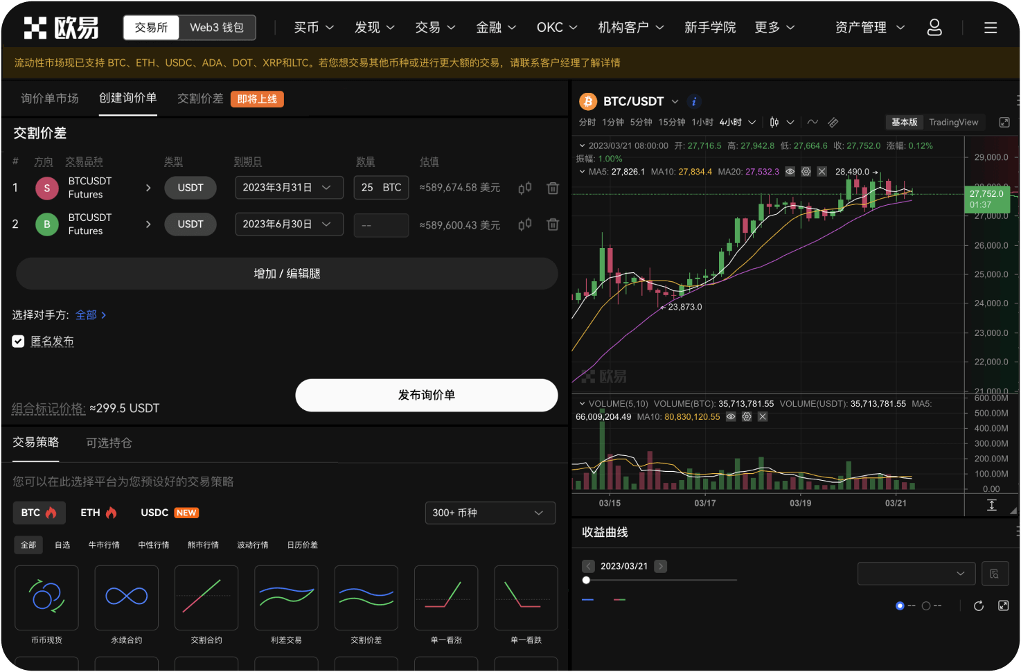 比特币交易网是否提供跟单交易功能